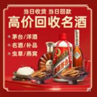 焉耆茅台酒回收,酒瓶,烟酒,飞天茅台酒,名酒,焉耆回收贵州茅台酒